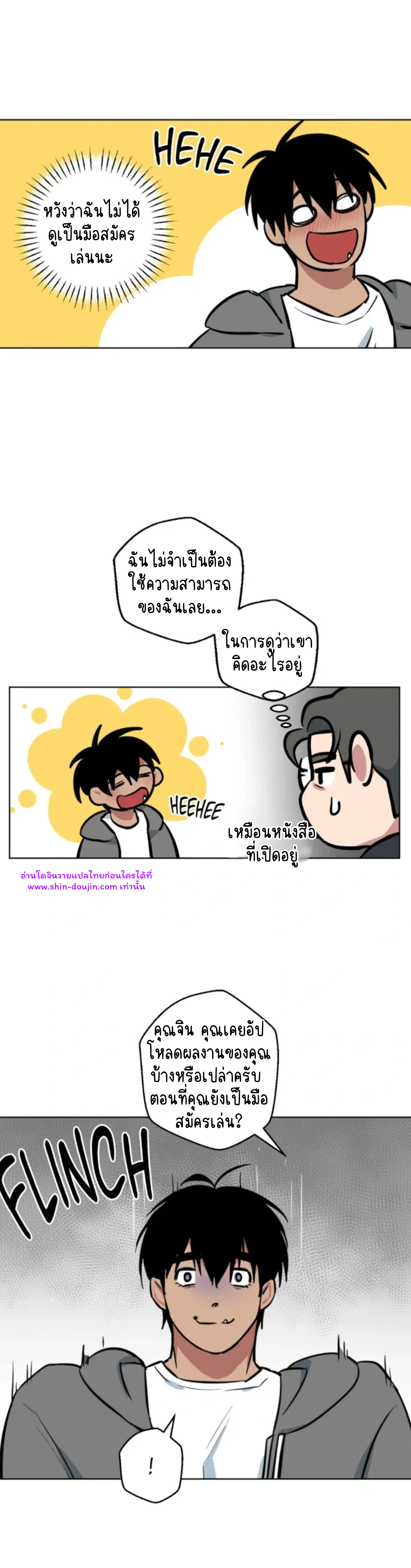 Write Me Touch Me Read Me EP 2